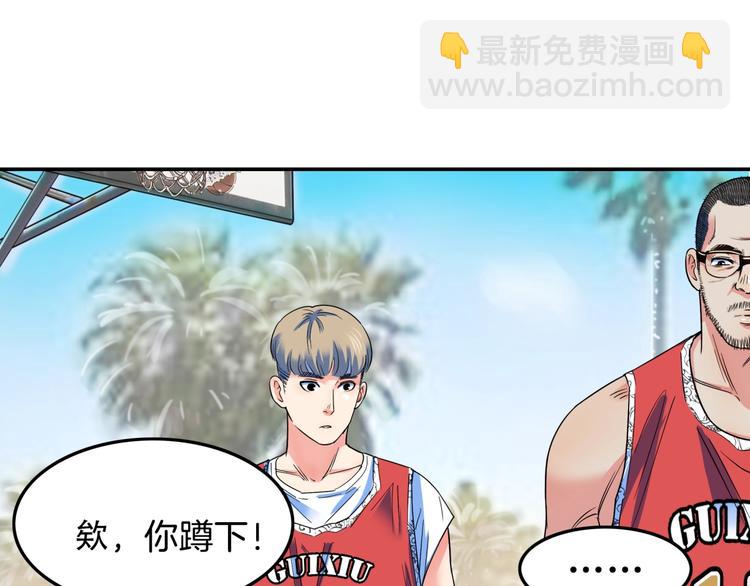 第66话  鬼宿必胜！235