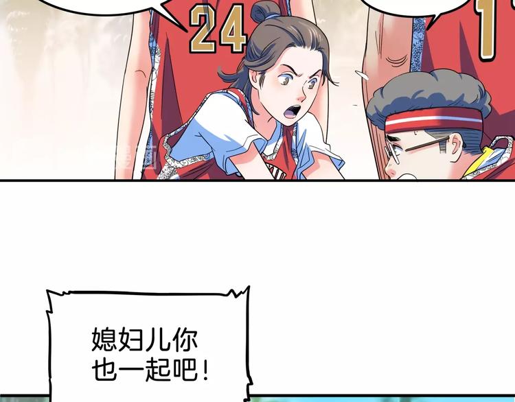 第66话  鬼宿必胜！236