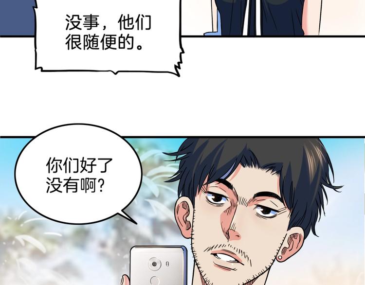 第66话  鬼宿必胜！238