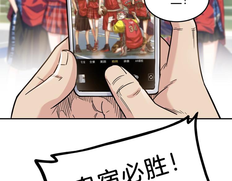 第66话  鬼宿必胜！243