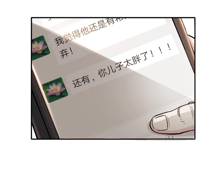 第66话  鬼宿必胜！254