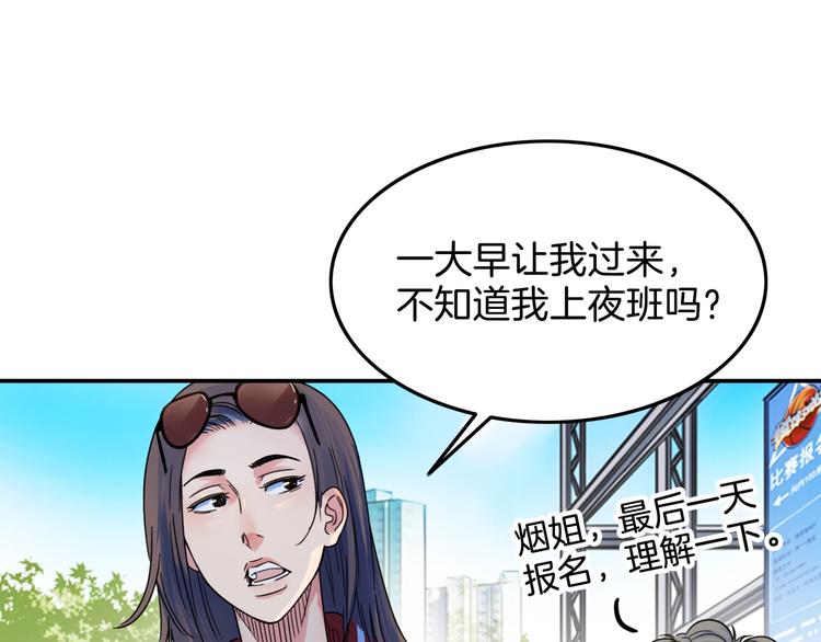 第66话  鬼宿必胜！32