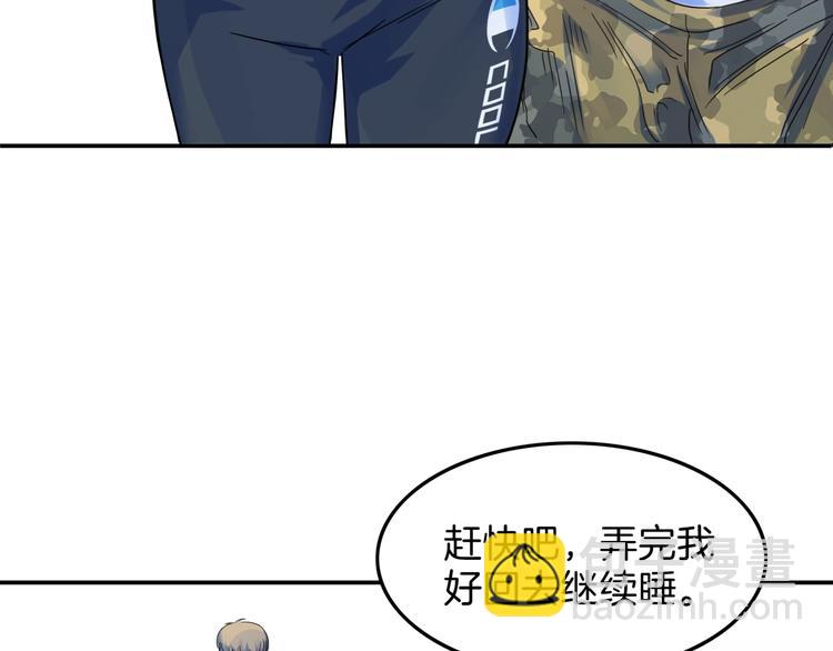 第66话  鬼宿必胜！34