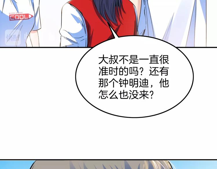 第66话  鬼宿必胜！38