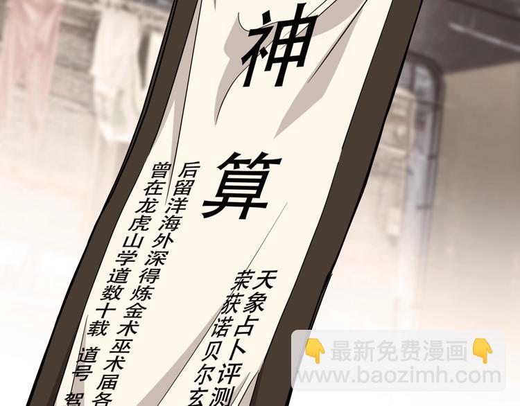 第66话  鬼宿必胜！4