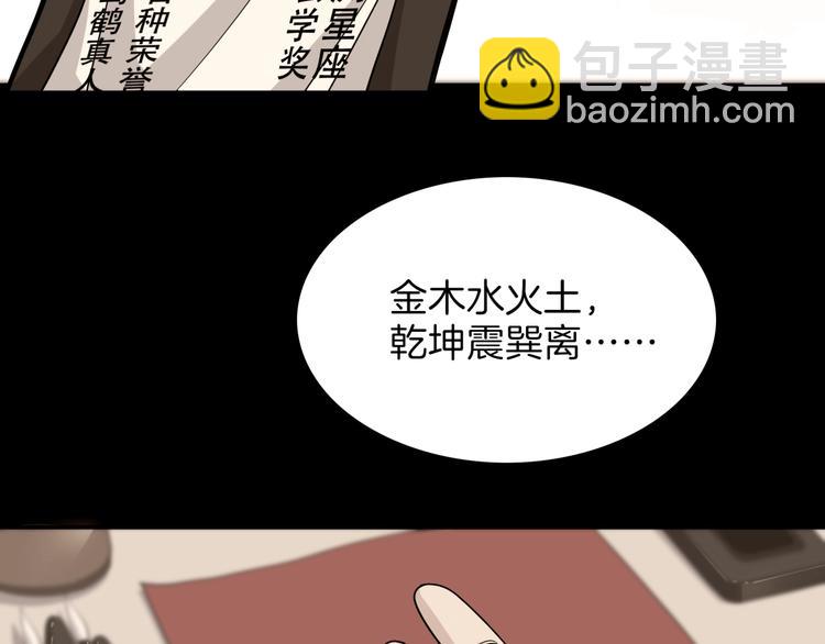 第66话  鬼宿必胜！5