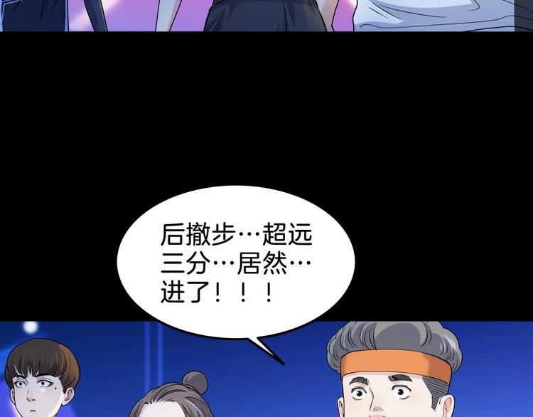 第66话  鬼宿必胜！56