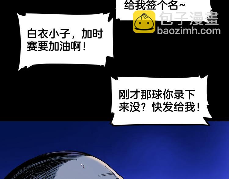 第66话  鬼宿必胜！59