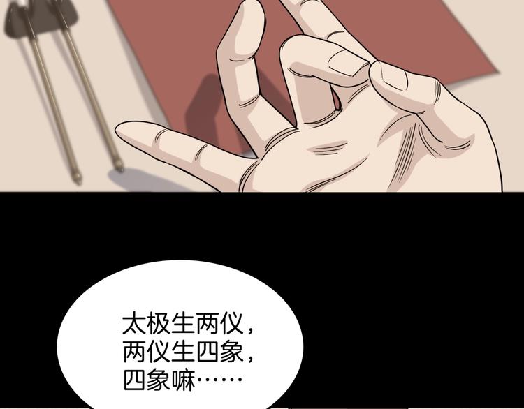 第66话  鬼宿必胜！6