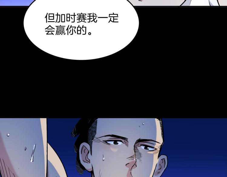 第66话  鬼宿必胜！68