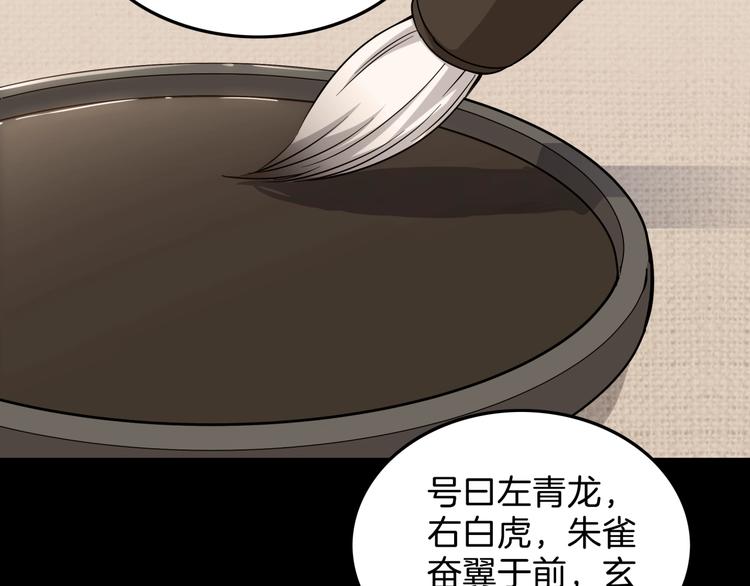 第66话  鬼宿必胜！7