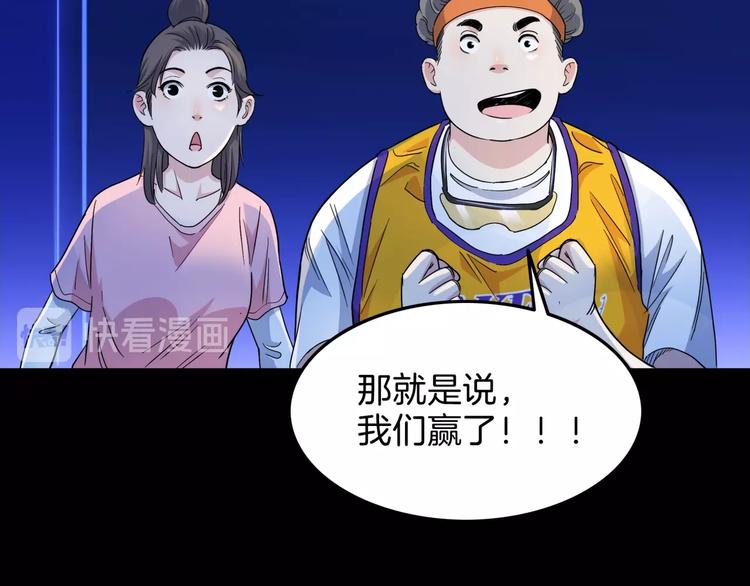 第66话  鬼宿必胜！73