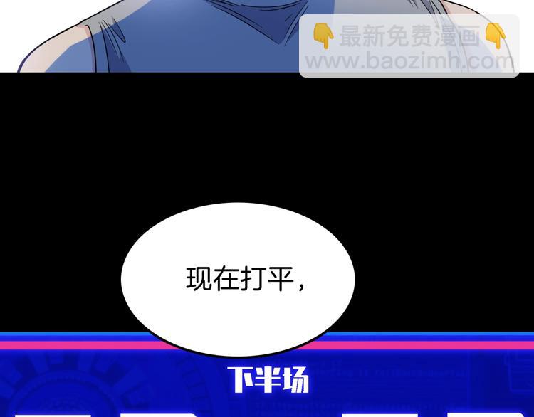 第66话  鬼宿必胜！76