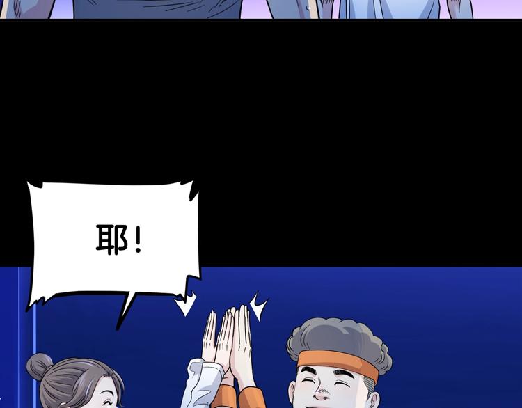 第66话  鬼宿必胜！79