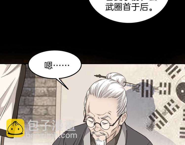 第66话  鬼宿必胜！8