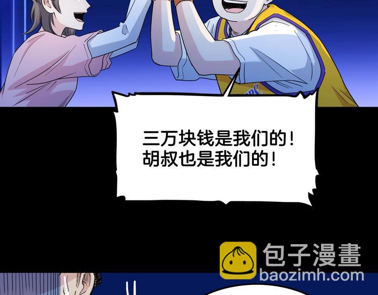 第66话  鬼宿必胜！80