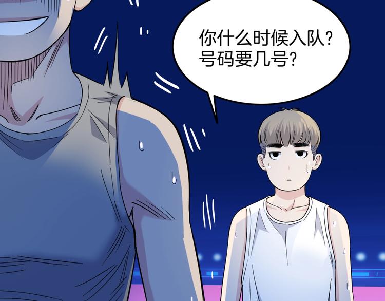 第66话  鬼宿必胜！81