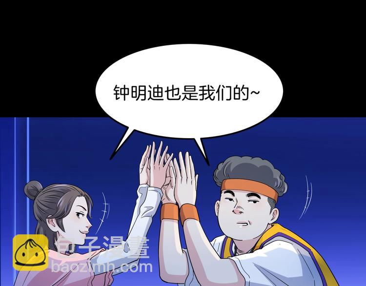 第66话  鬼宿必胜！83