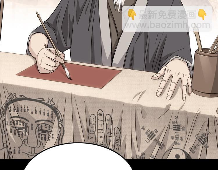 第66话  鬼宿必胜！9