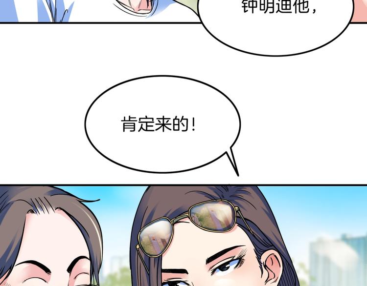 第66话  鬼宿必胜！98