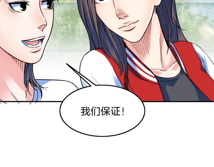 第66话  鬼宿必胜！99