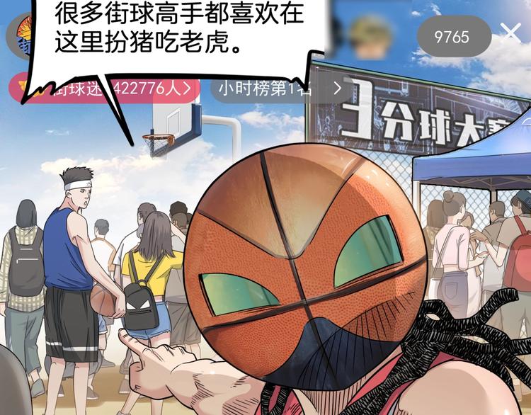 第67话  目标是冠军！100
