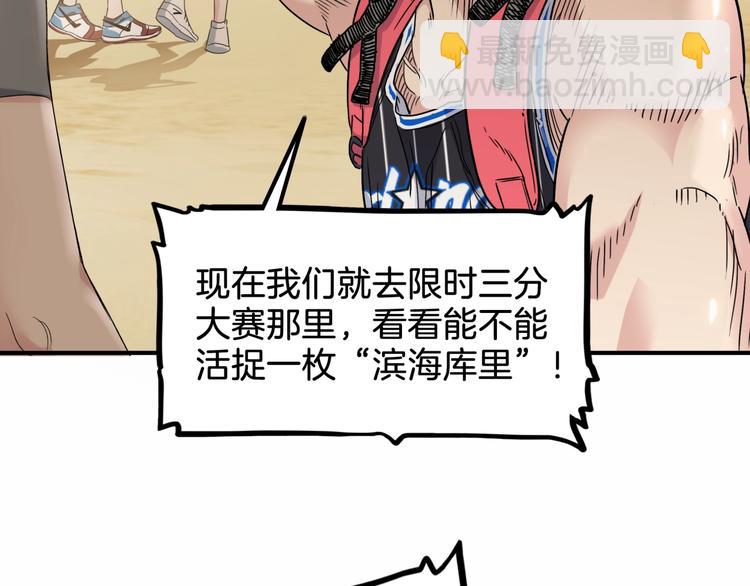 第67话  目标是冠军！101