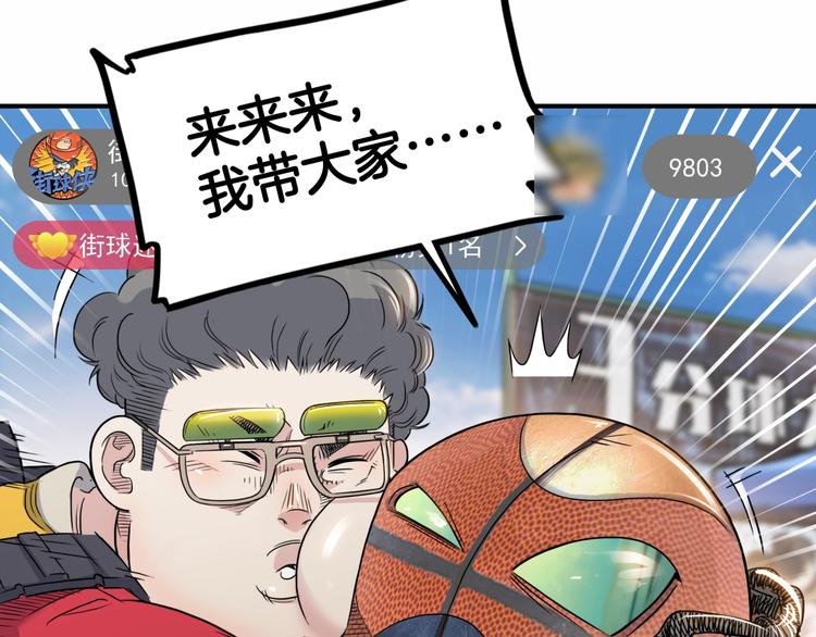 第67话  目标是冠军！106