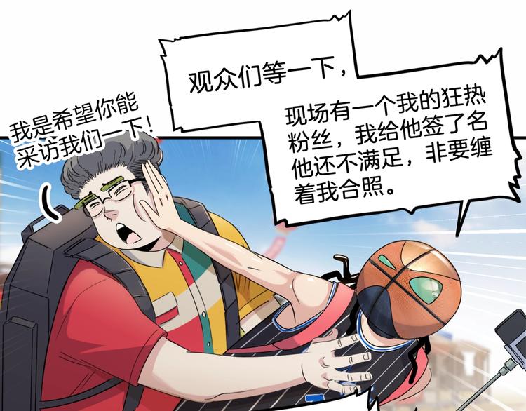 第67话  目标是冠军！109