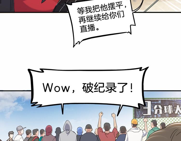 第67话  目标是冠军！110