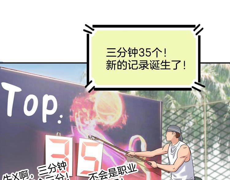第67话  目标是冠军！114