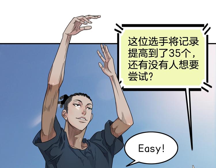 第67话  目标是冠军！117