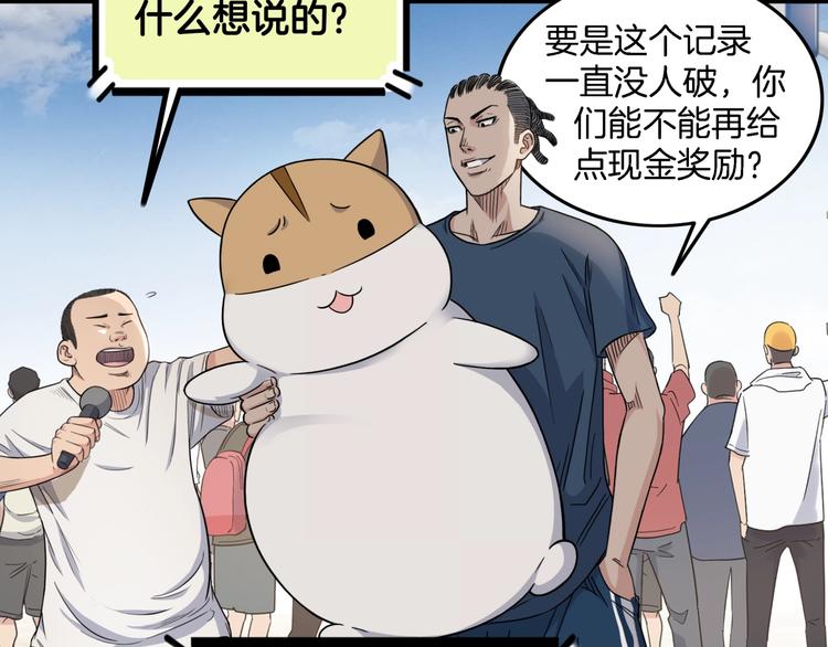 第67话  目标是冠军！123
