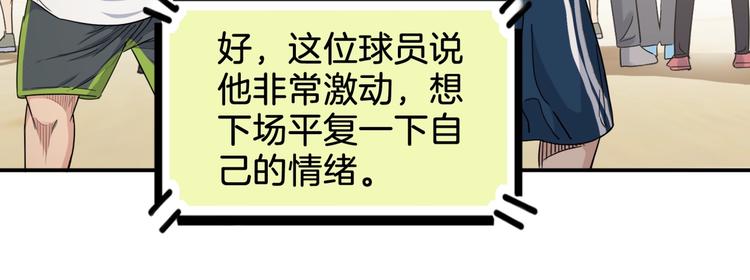 第67话  目标是冠军！124