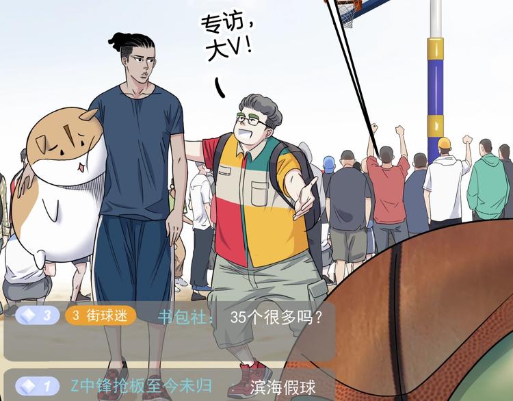 第67话  目标是冠军！127