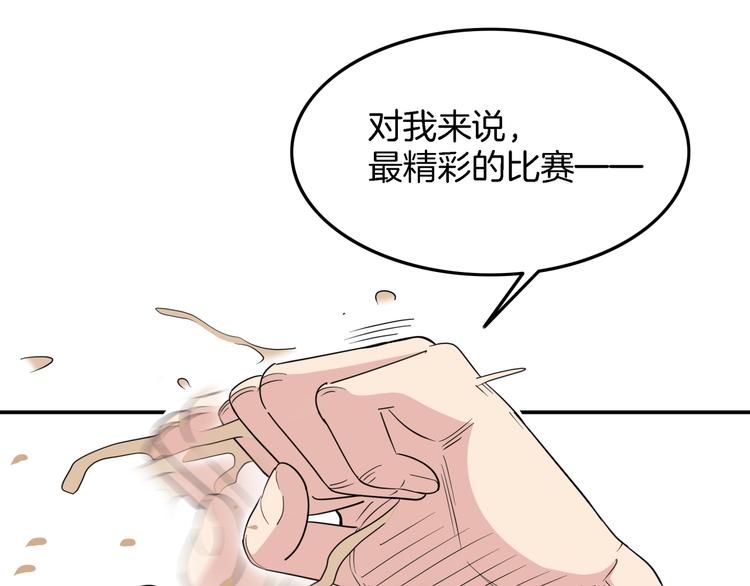 第67话  目标是冠军！14
