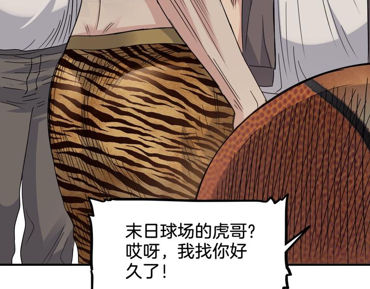 第67话  目标是冠军！161