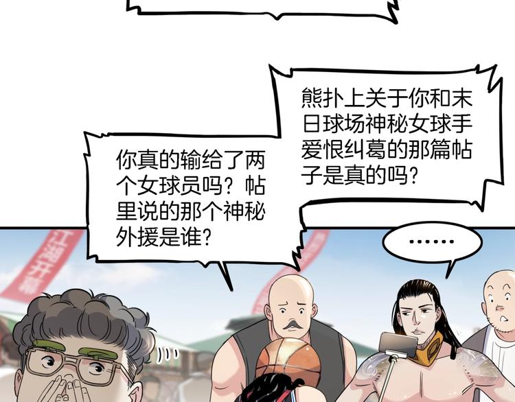 第67话  目标是冠军！162