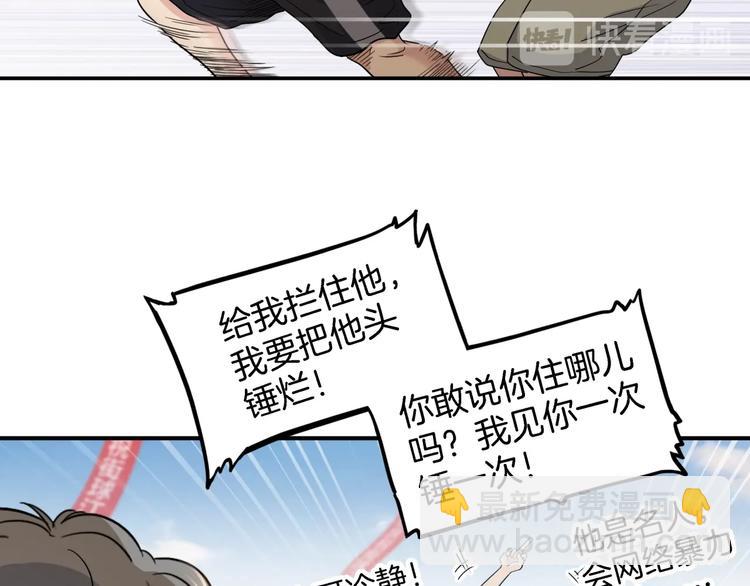 第67话  目标是冠军！165