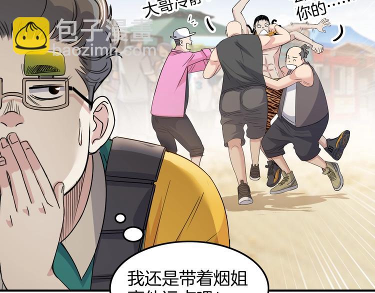 第67话  目标是冠军！166