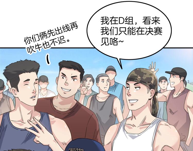 第67话  目标是冠军！172