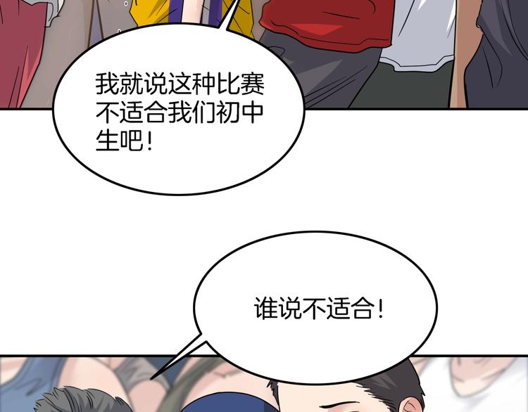 第67话  目标是冠军！175