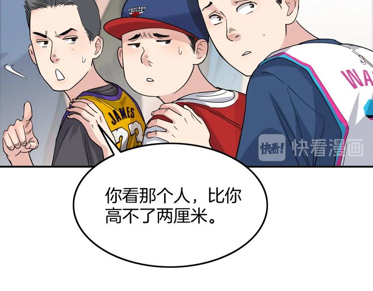 第67话  目标是冠军！176