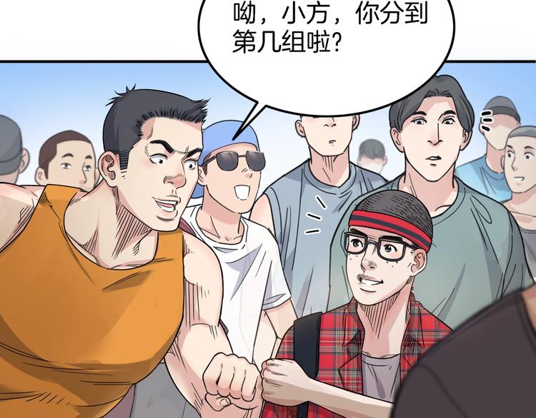 第67话  目标是冠军！181