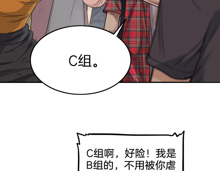 第67话  目标是冠军！182