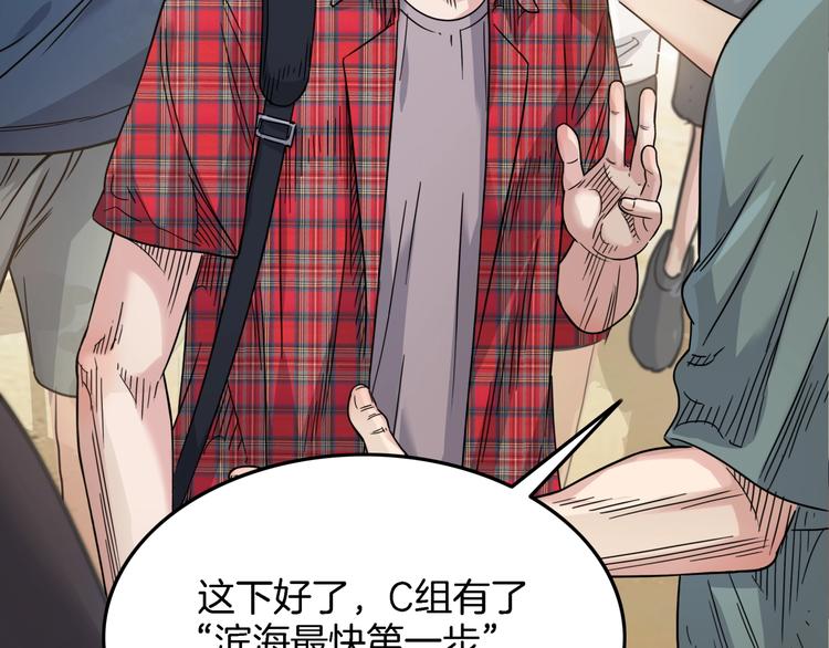 第67话  目标是冠军！184