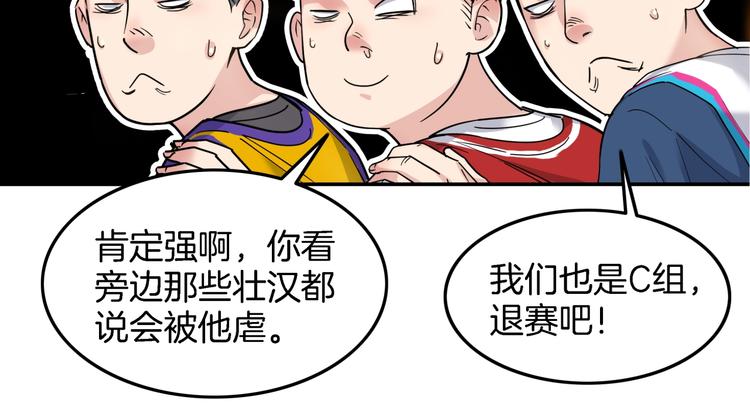 第67话  目标是冠军！186