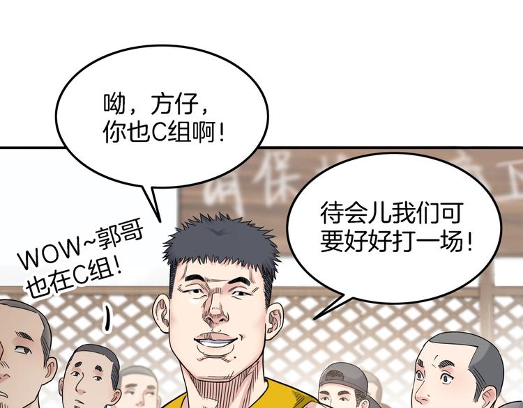 第67话  目标是冠军！187