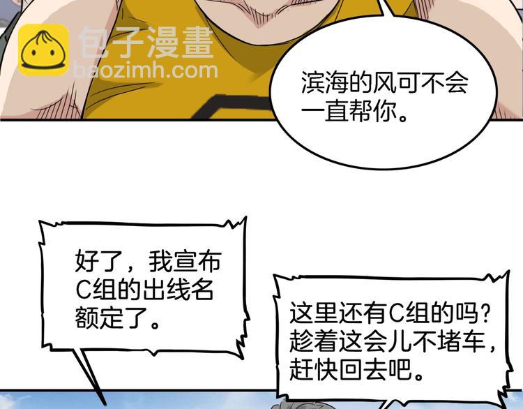 第67话  目标是冠军！192