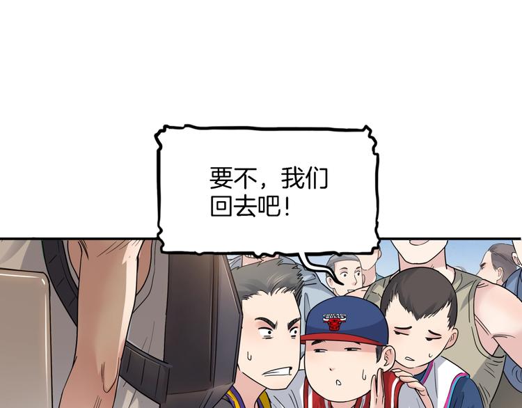 第67话  目标是冠军！194